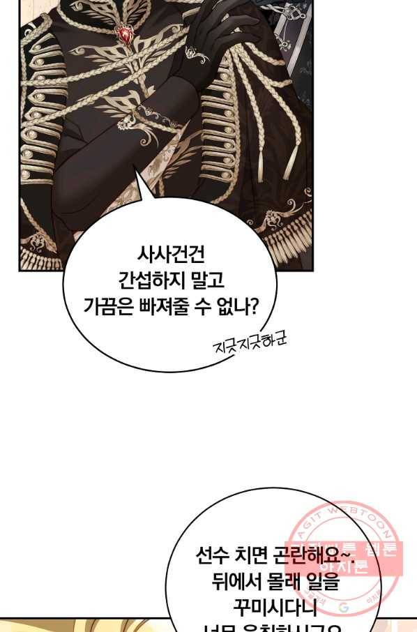 남주의 연적이 되어 버렸다 24화 52