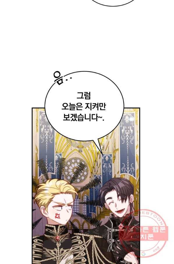 남주의 연적이 되어 버렸다 24화 54