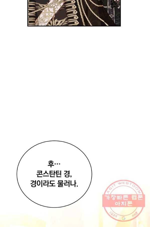 남주의 연적이 되어 버렸다 24화 55