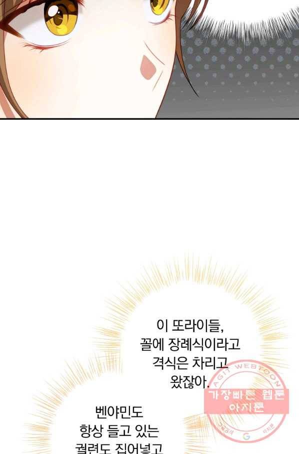 남주의 연적이 되어 버렸다 24화 59