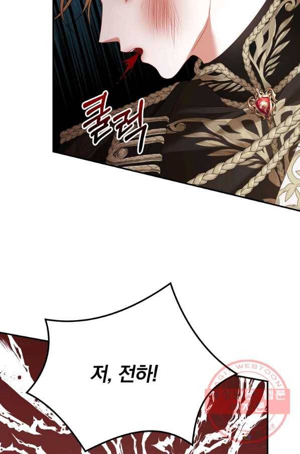남주의 연적이 되어 버렸다 24화 68