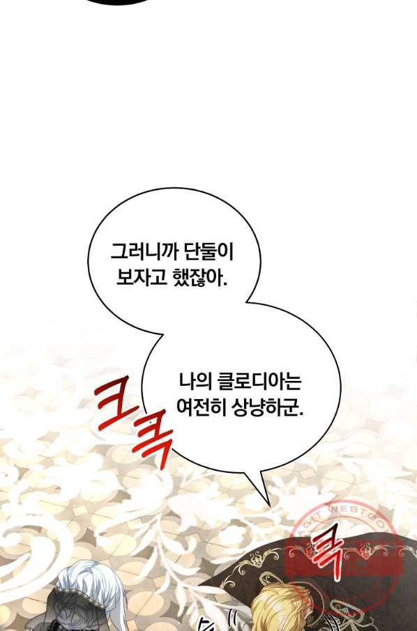 남주의 연적이 되어 버렸다 24화 78