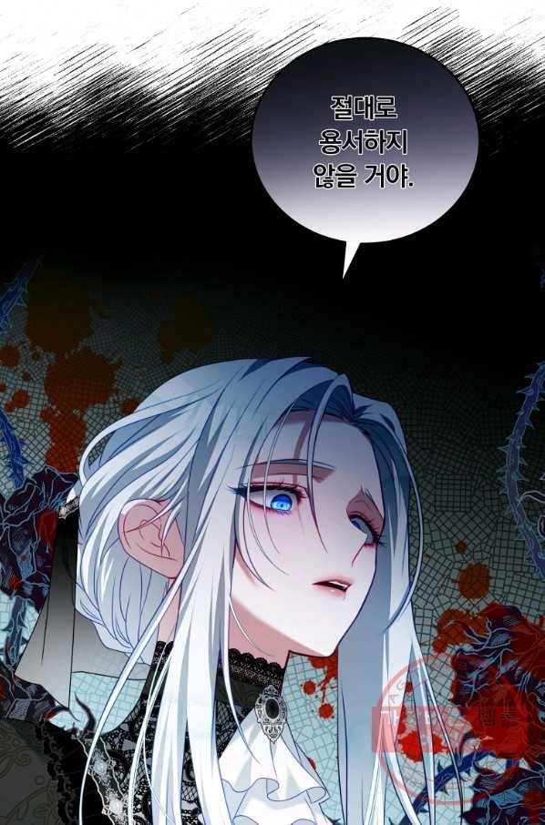 남주의 연적이 되어 버렸다 24화 82