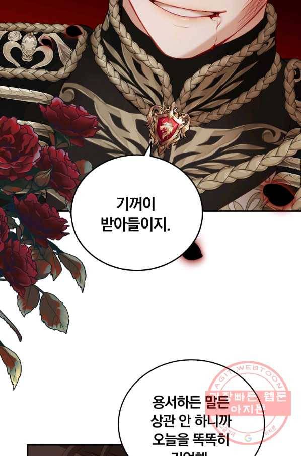 남주의 연적이 되어 버렸다 24화 84