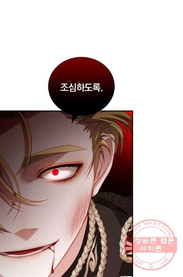 남주의 연적이 되어 버렸다 24화 87