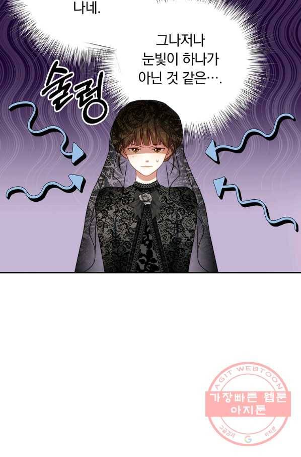 남주의 연적이 되어 버렸다 24화 89