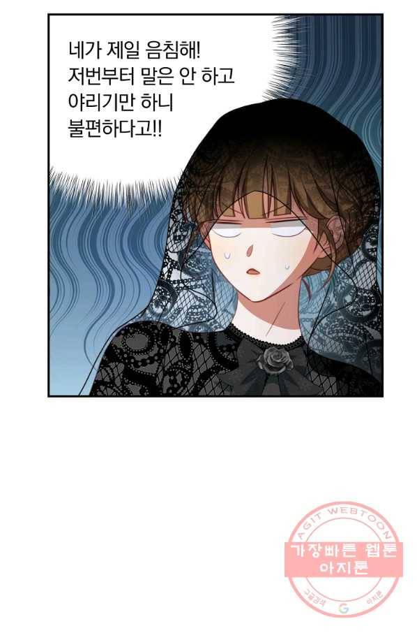 남주의 연적이 되어 버렸다 24화 92
