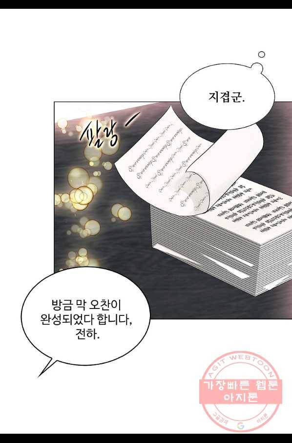 구경하는 들러리양 외전 28화 6