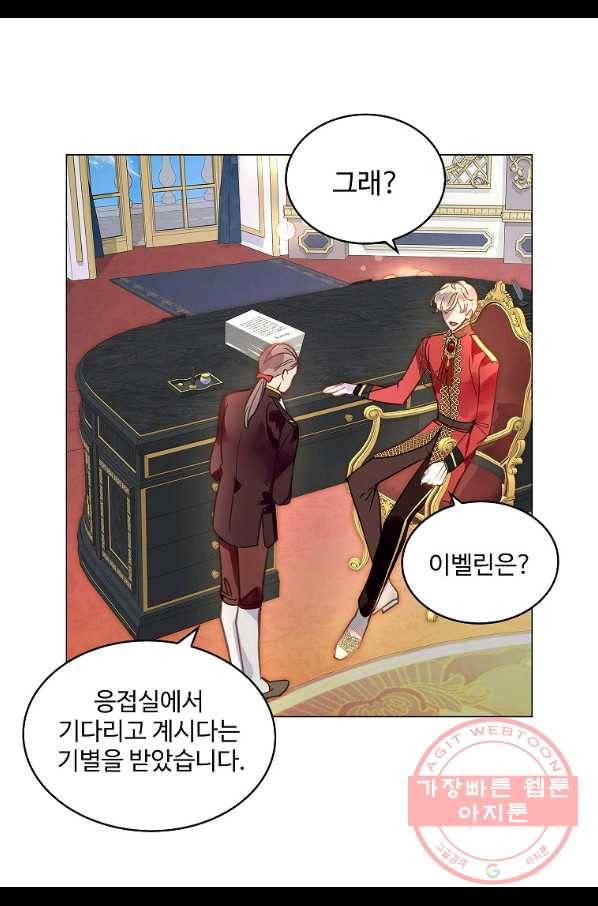 구경하는 들러리양 외전 28화 7