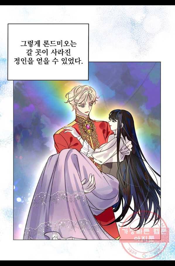 구경하는 들러리양 외전 28화 10
