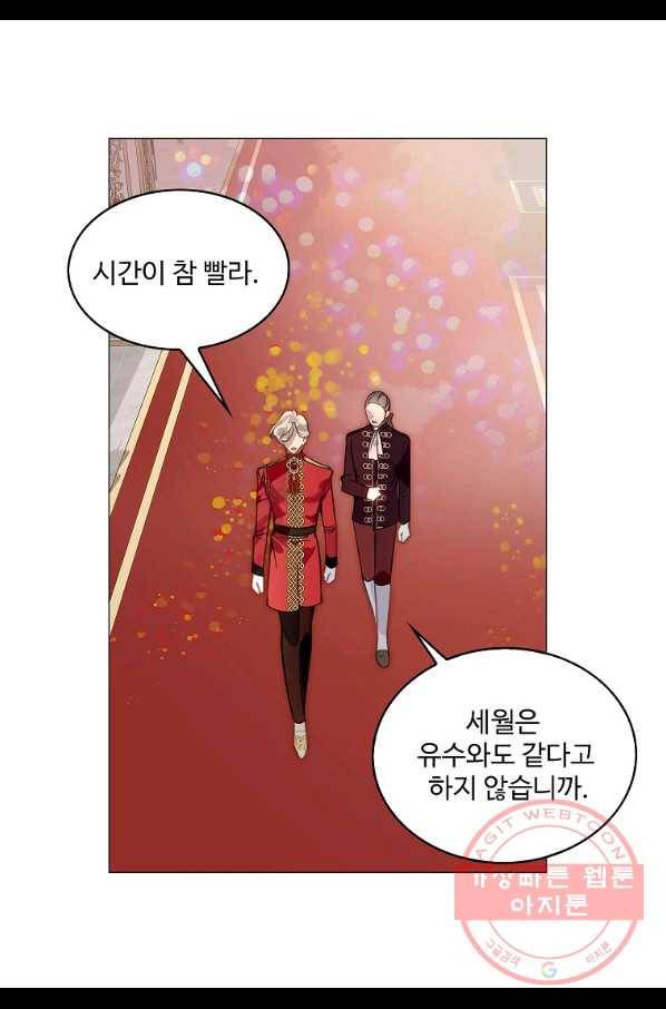 구경하는 들러리양 외전 28화 11