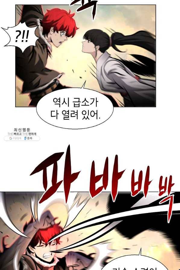 번아웃쇼크 37화 10