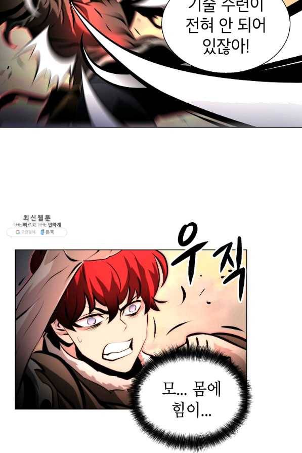번아웃쇼크 37화 11