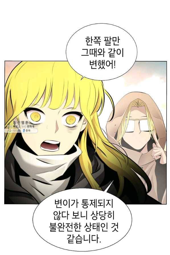 번아웃쇼크 37화 18