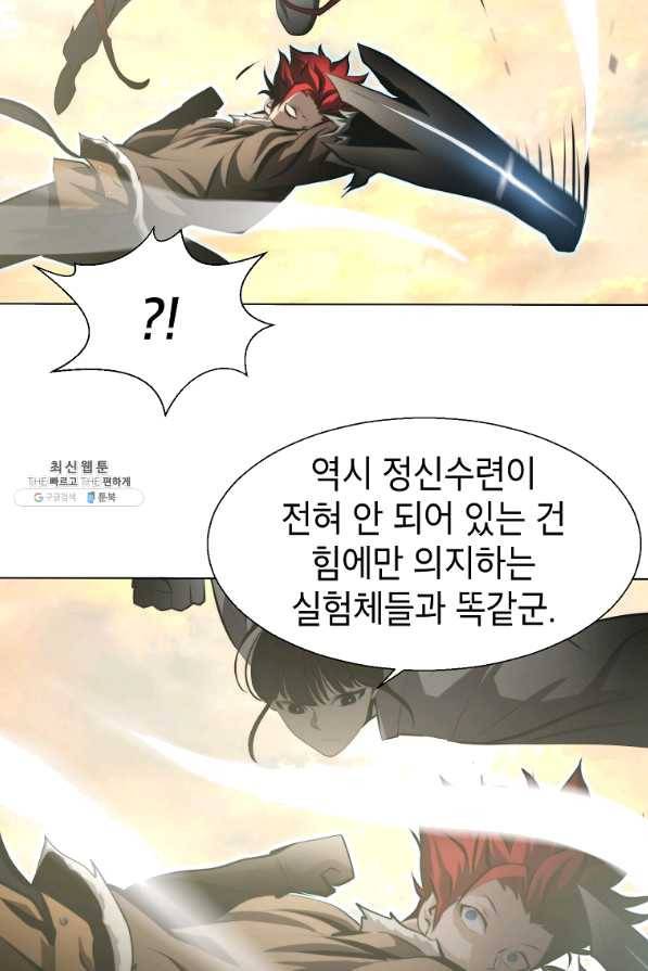 번아웃쇼크 37화 25