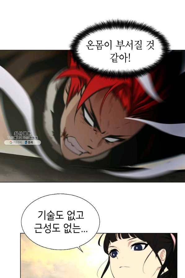 번아웃쇼크 37화 28
