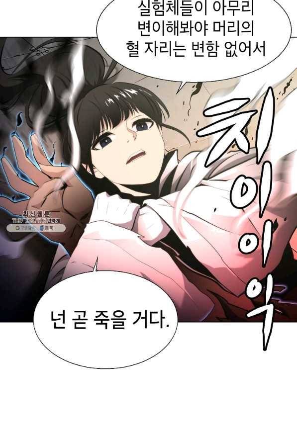 번아웃쇼크 37화 40