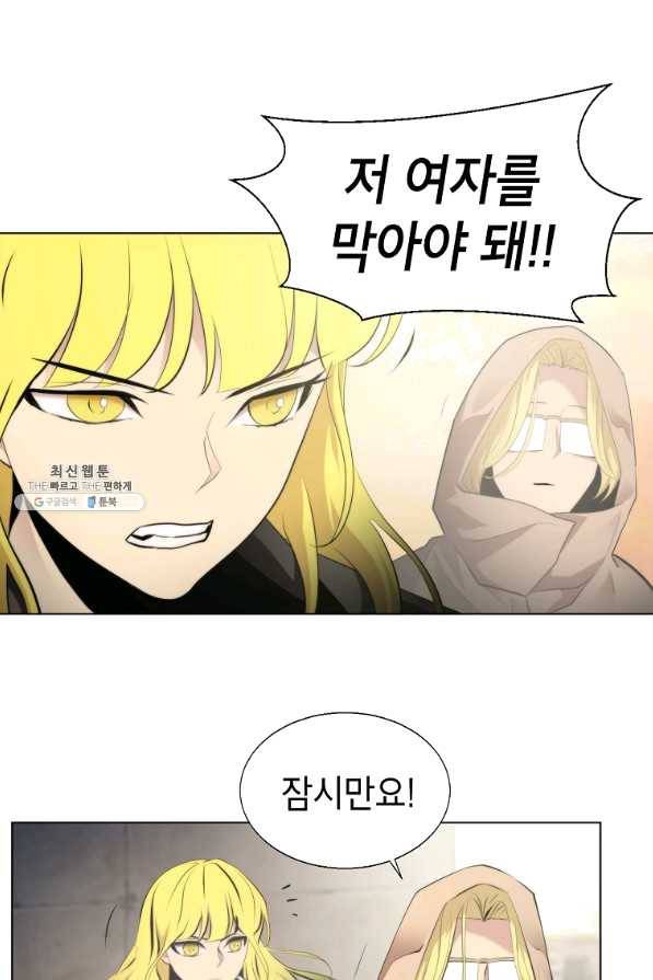 번아웃쇼크 37화 41
