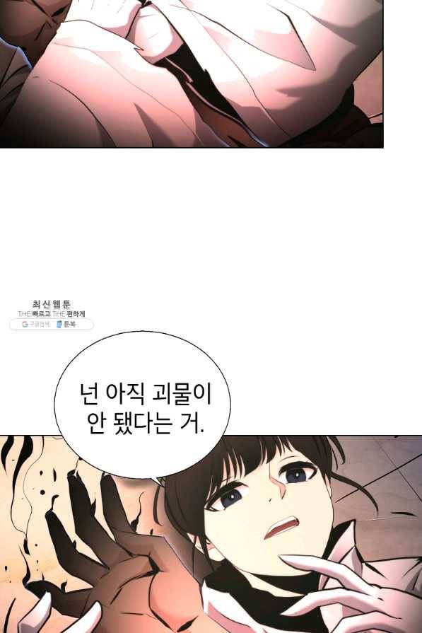 번아웃쇼크 37화 43