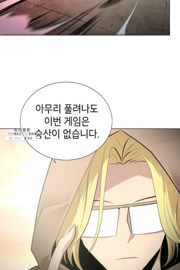 번아웃쇼크 37화 45