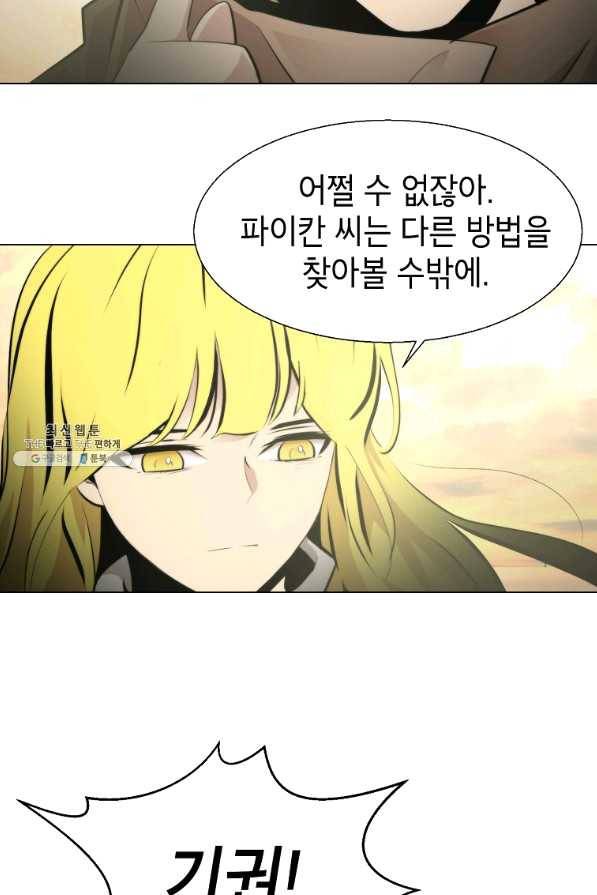 번아웃쇼크 37화 46