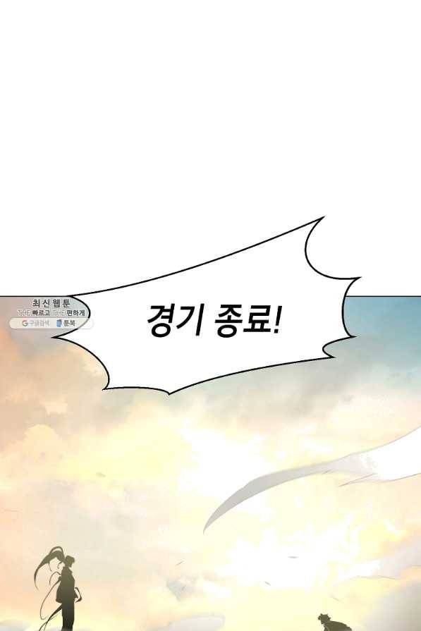 번아웃쇼크 37화 50