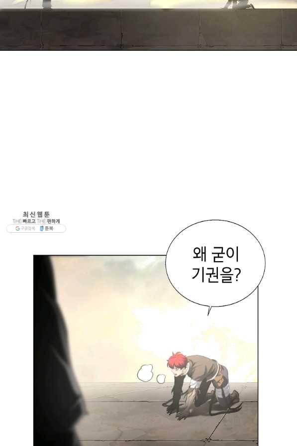 번아웃쇼크 37화 51