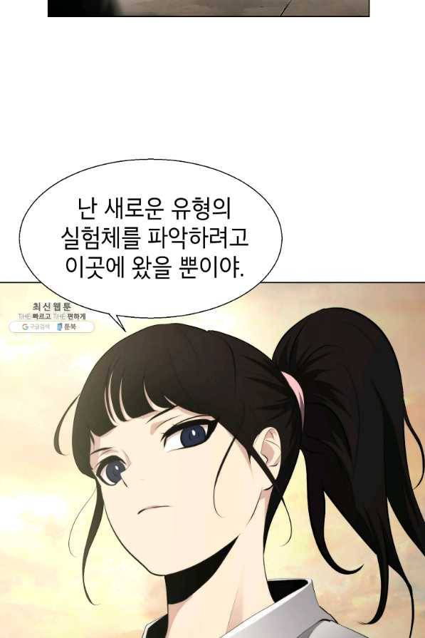 번아웃쇼크 37화 52
