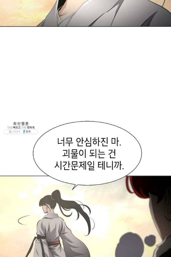 번아웃쇼크 37화 53