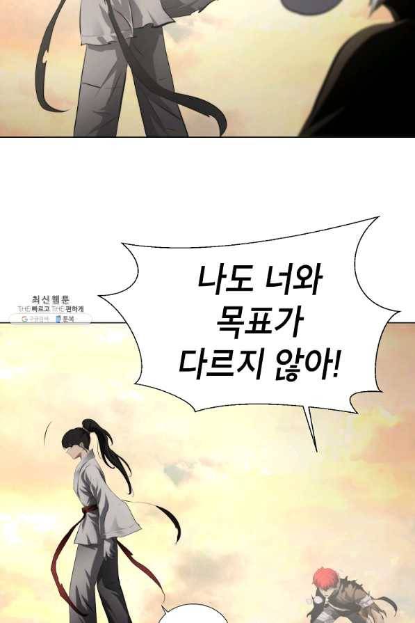 번아웃쇼크 37화 54