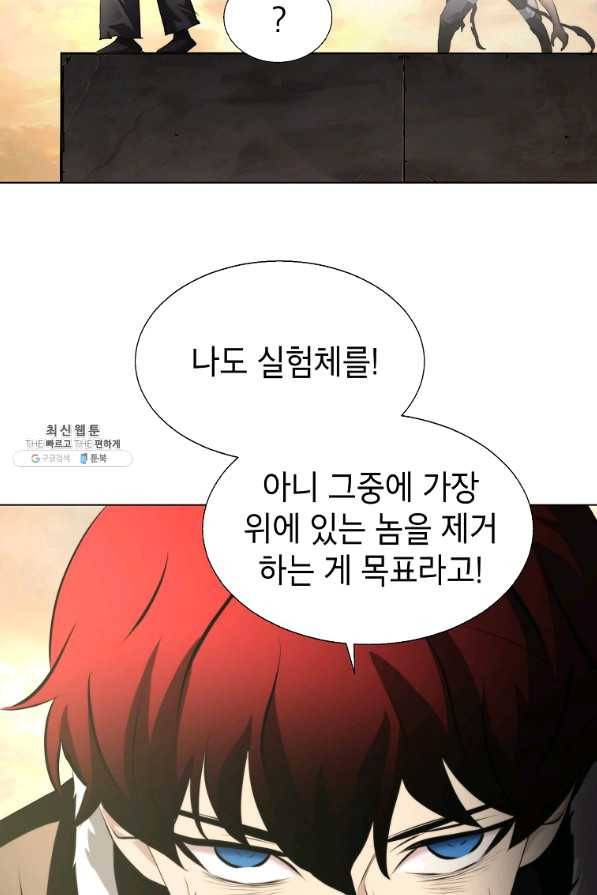 번아웃쇼크 37화 55