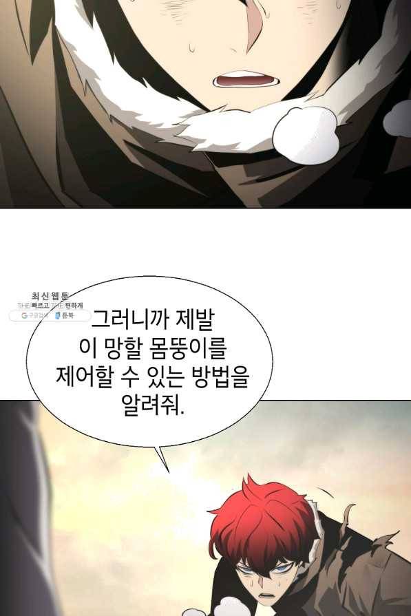 번아웃쇼크 37화 56