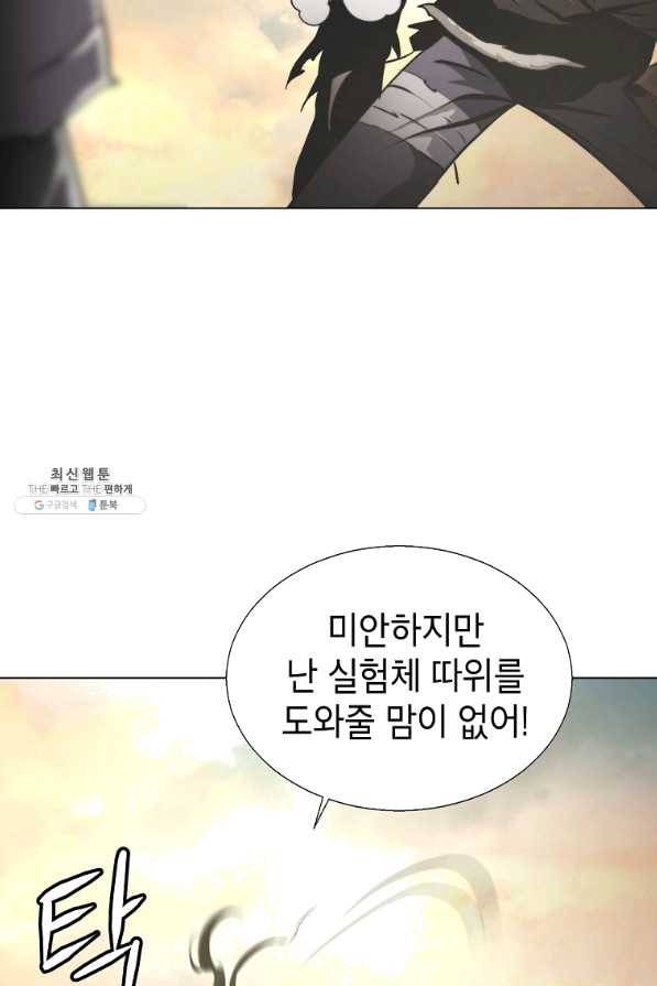 번아웃쇼크 37화 57