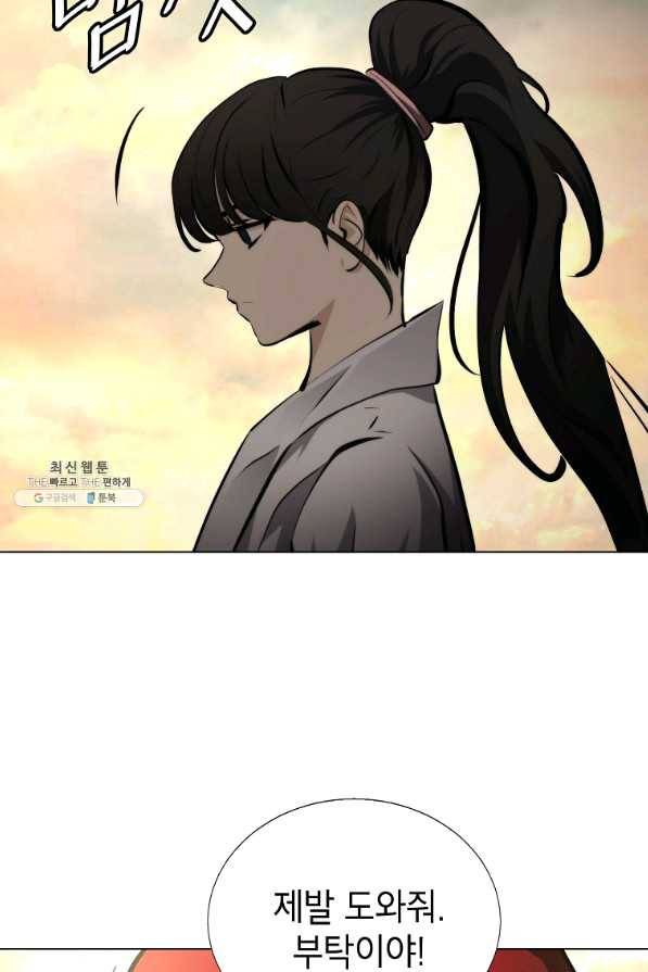 번아웃쇼크 37화 60
