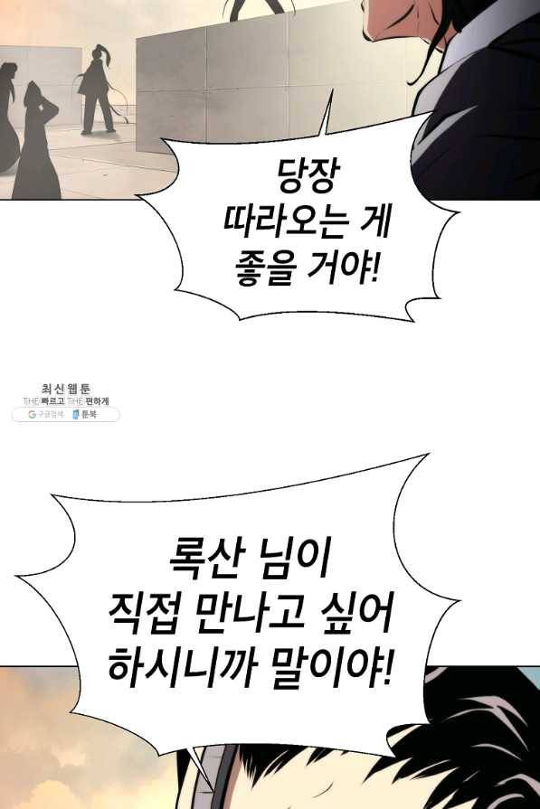 번아웃쇼크 37화 62