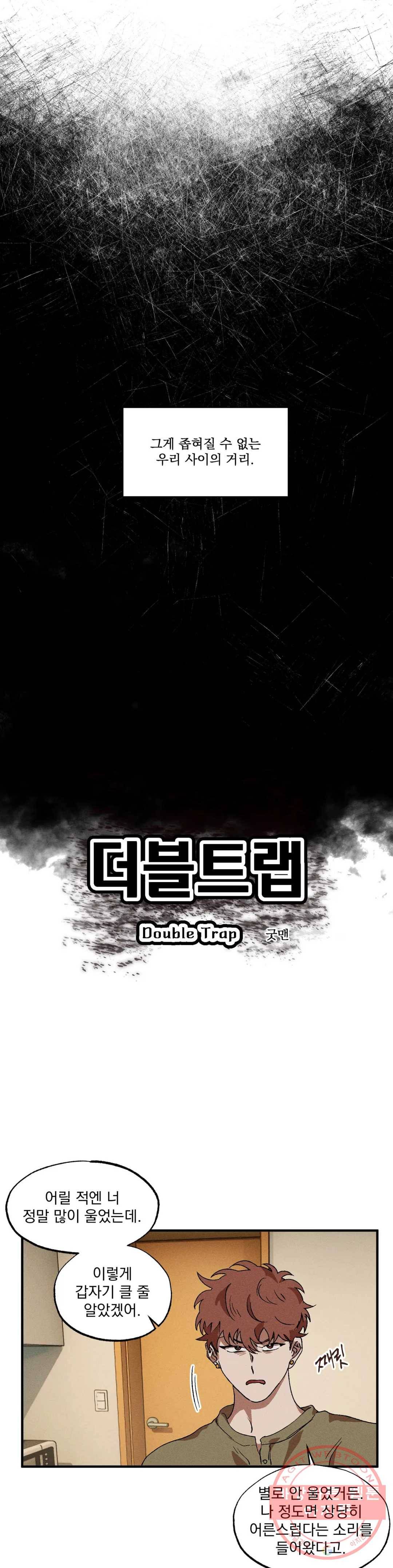 더블트랩 29화 2