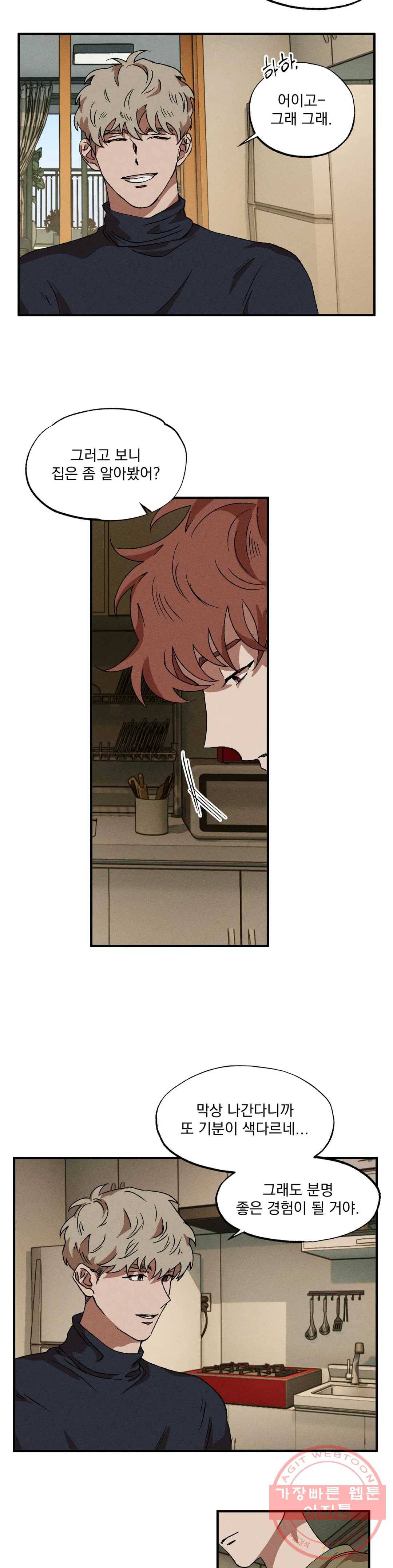 더블트랩 29화 3