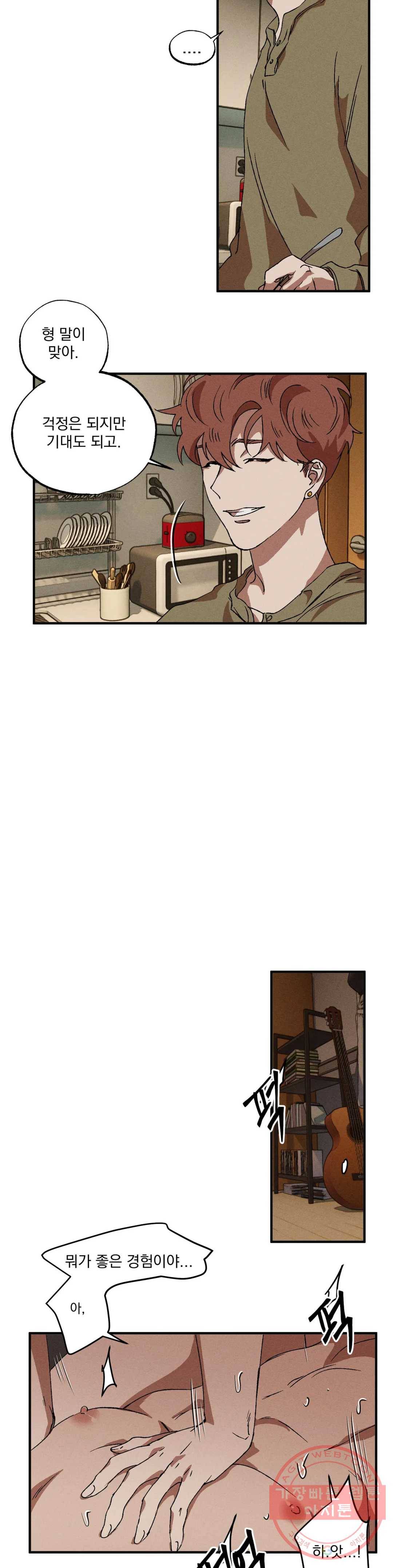 더블트랩 29화 4