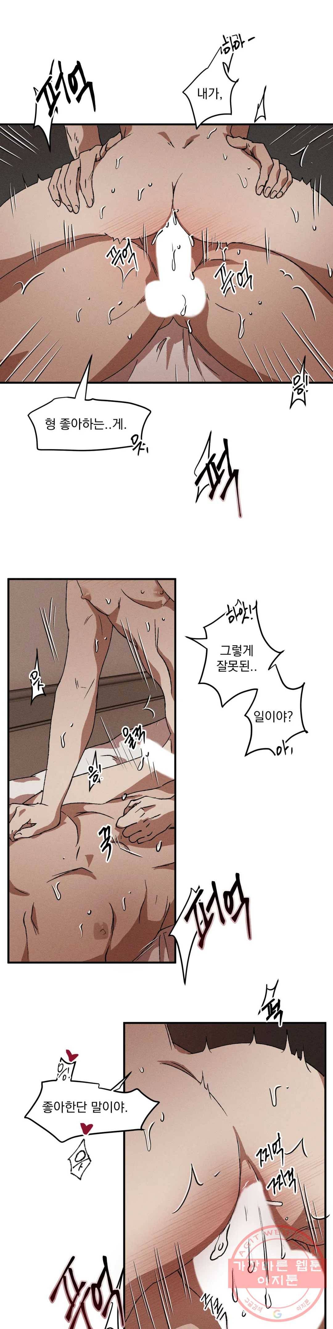 더블트랩 29화 6