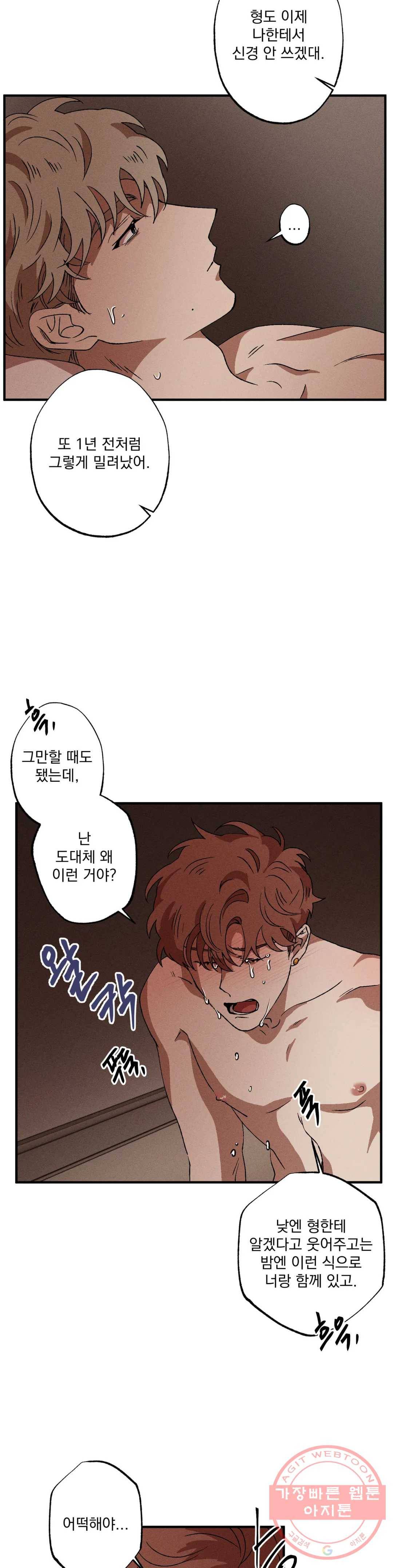 더블트랩 29화 14