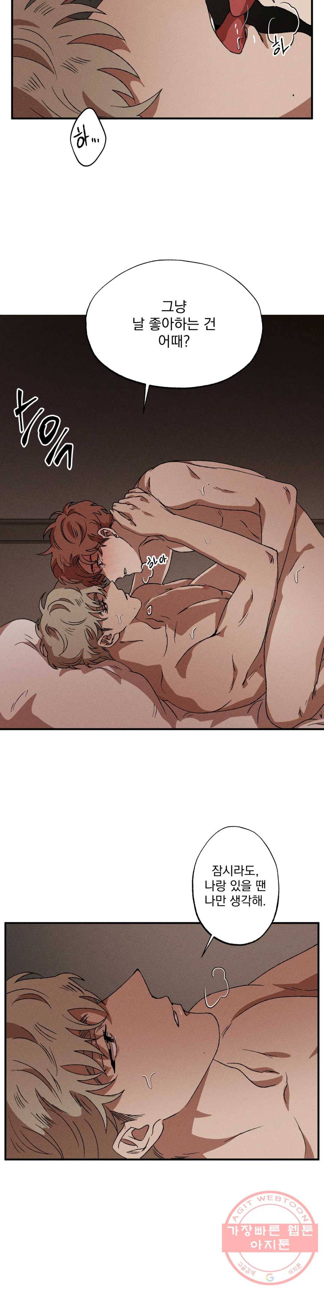 더블트랩 29화 17