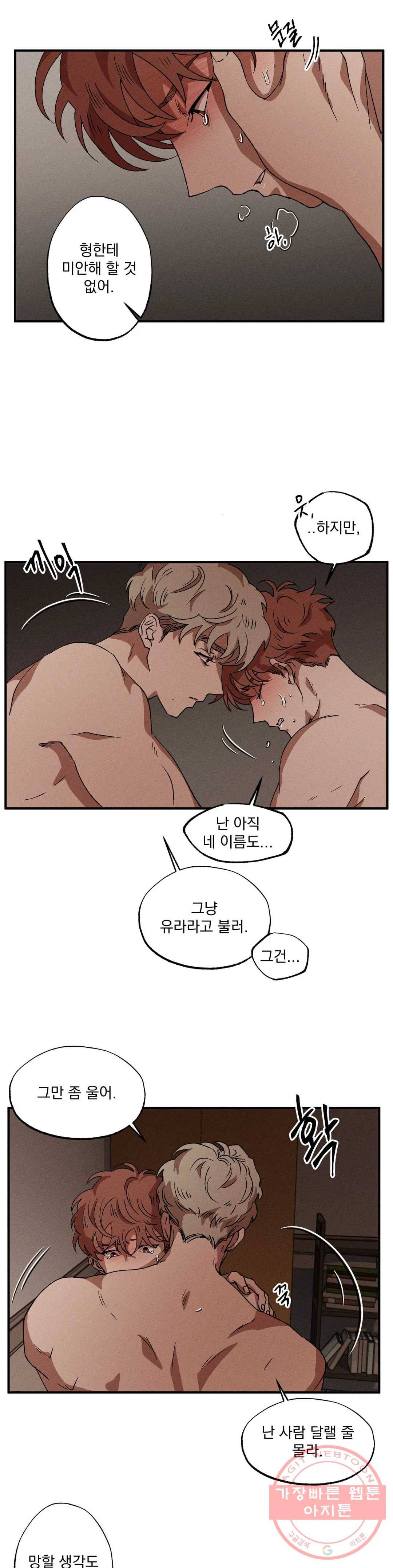 더블트랩 29화 18