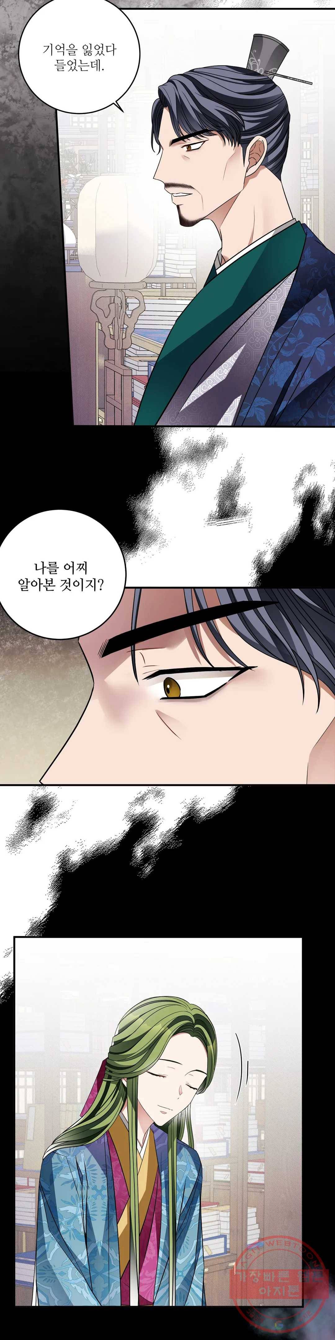 꽃은 꽃으로, 잎은 잎으로 29화 6