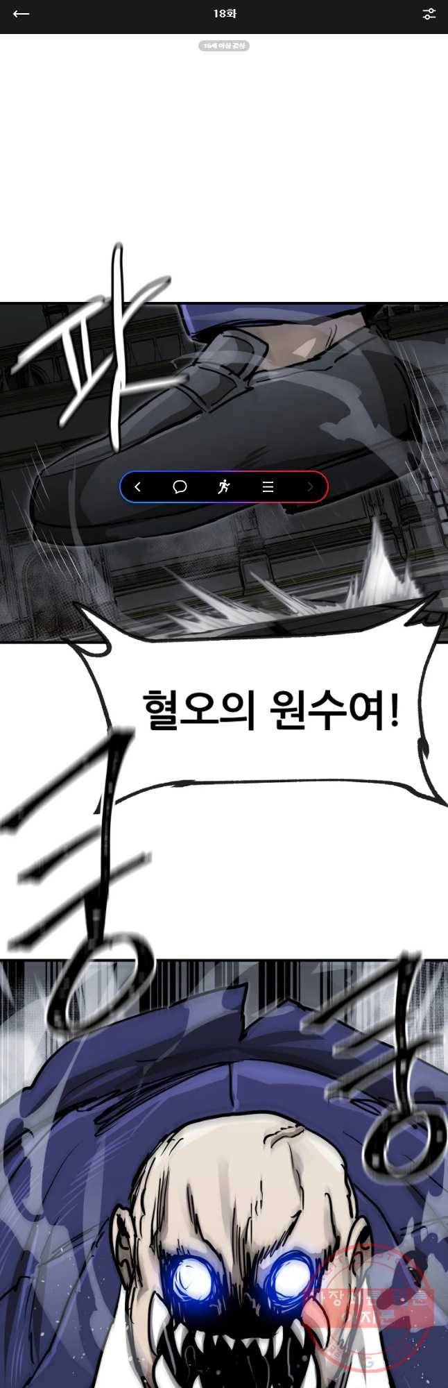 레드라인 18화 1