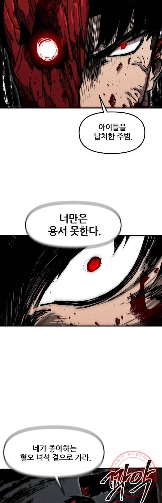 레드라인 18화 3