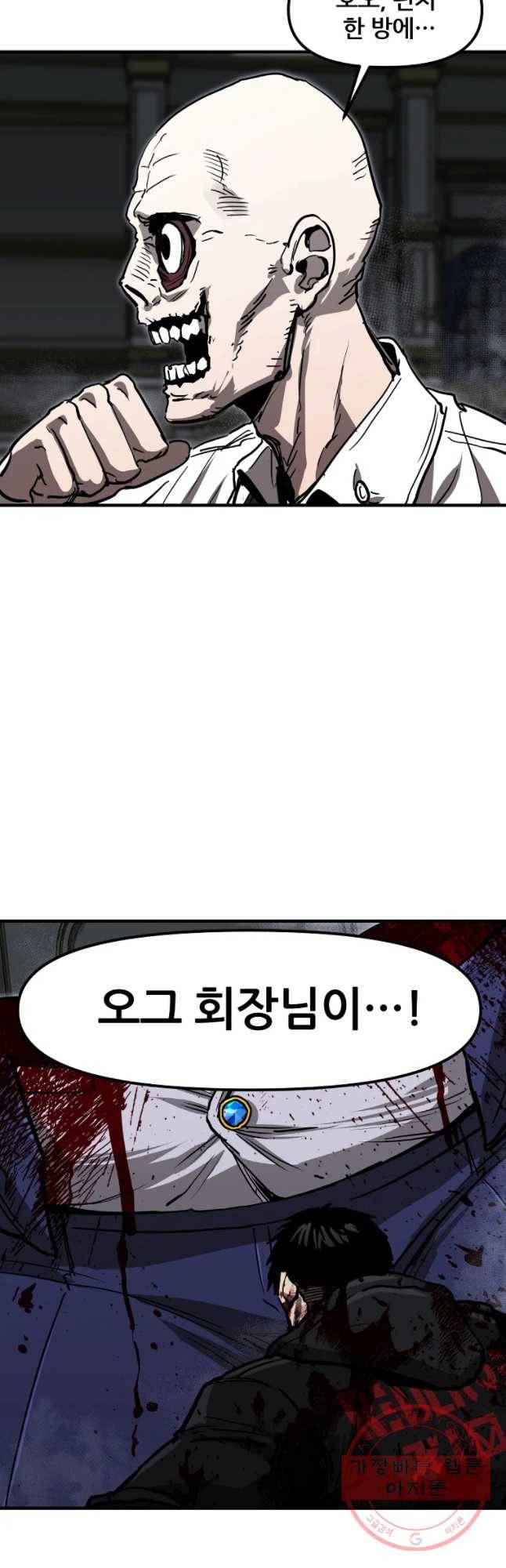 레드라인 18화 8