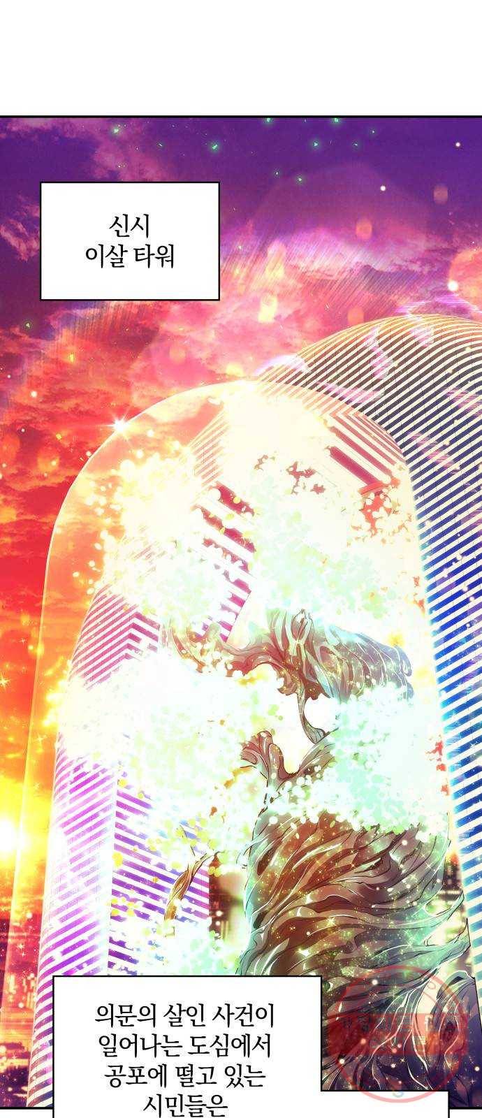 7FATES: CHAKHO 3화 1