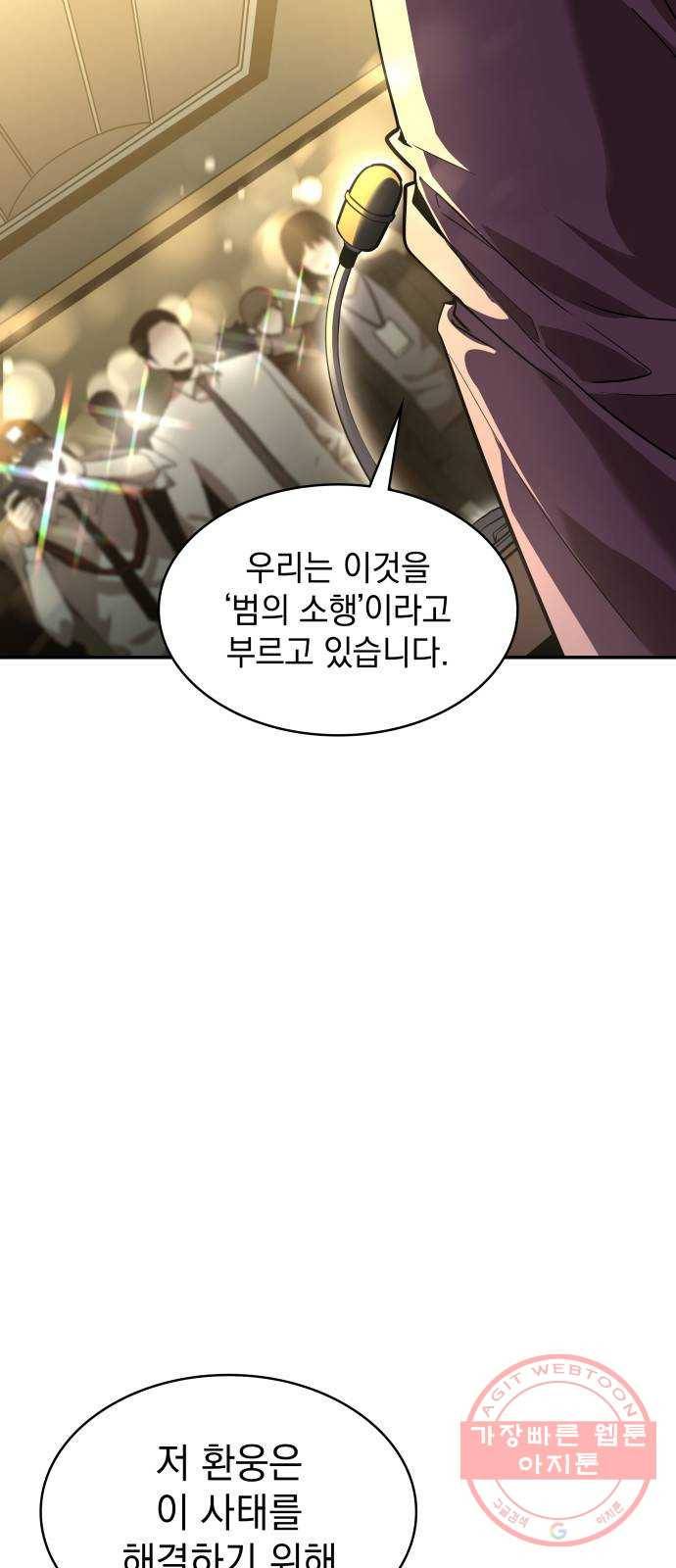 7FATES: CHAKHO 3화 6