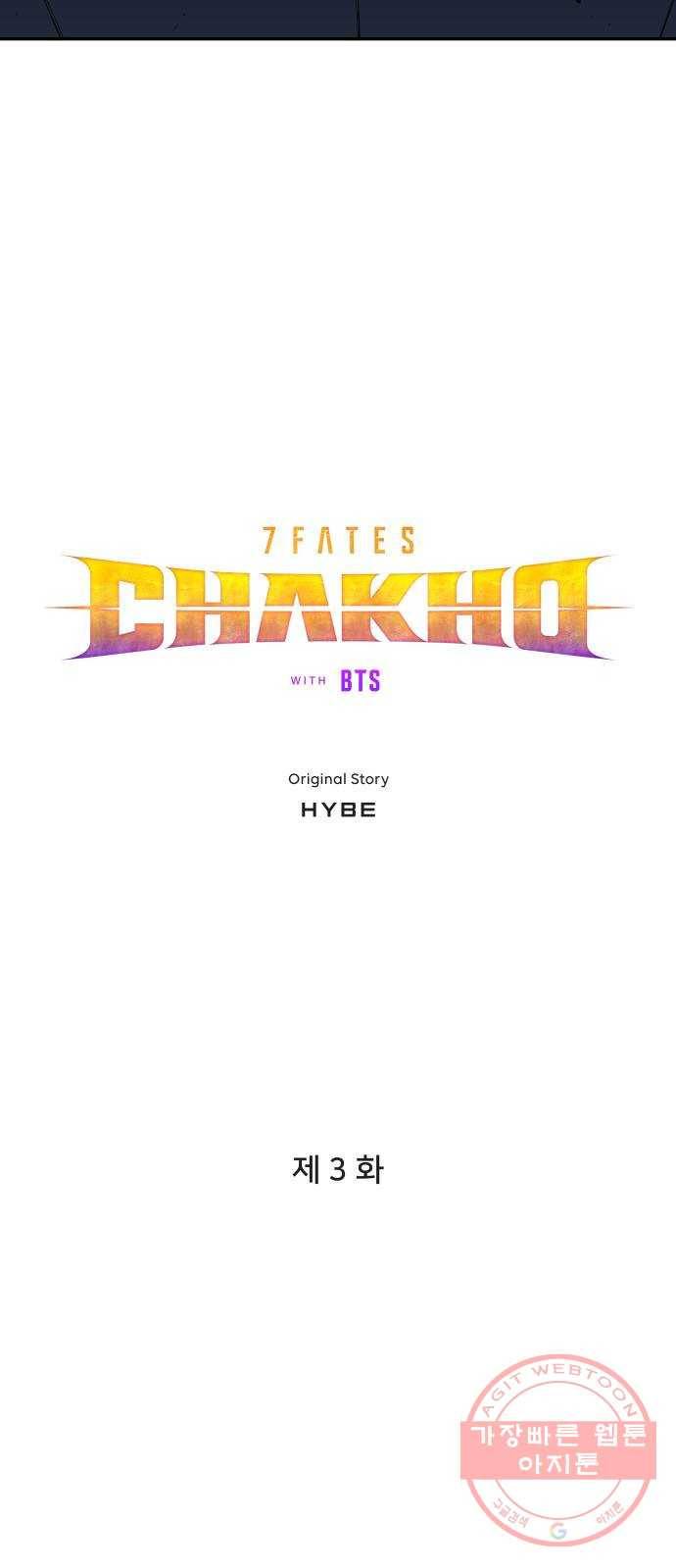 7FATES: CHAKHO 3화 14