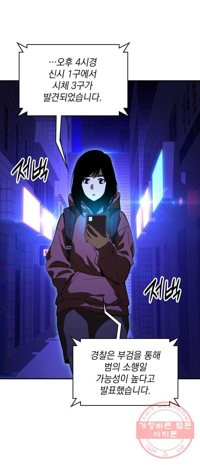 7FATES: CHAKHO 3화 15